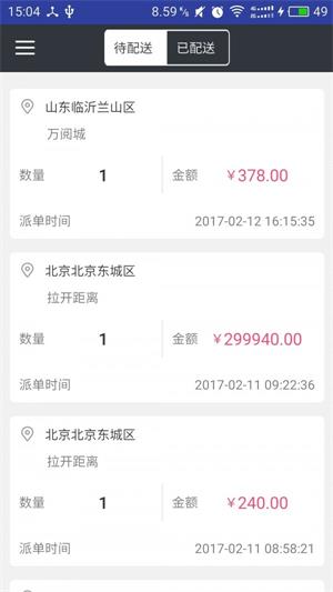 捡漏配送端正版