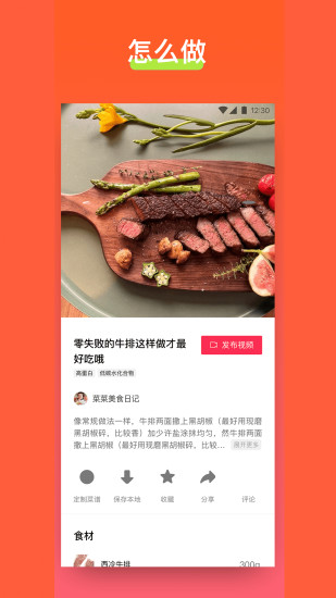 食其时安卓直装版