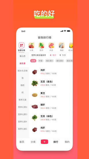 食其时安卓直装版
