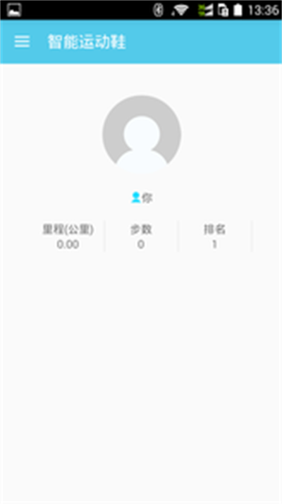 智能运动鞋安卓官方版图2