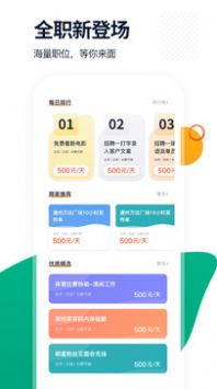 椰子直聘直装版