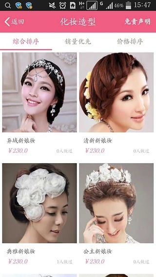 美约吧手机版