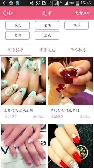美约吧手机版