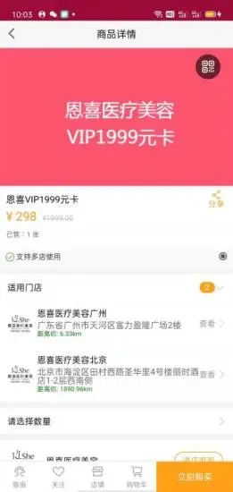 美帅手机版