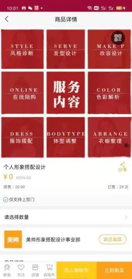 美帅手机版