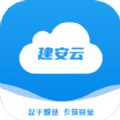 建安云原版