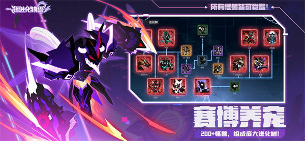 超进化物语2MOD版