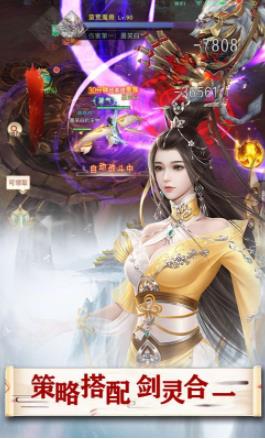 天机剑阵图2