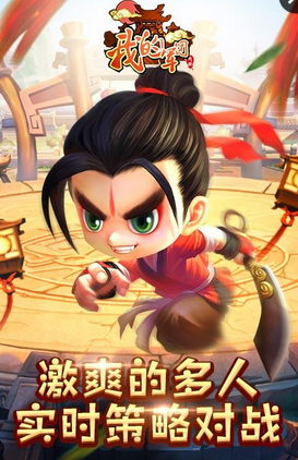 我的军团手机版