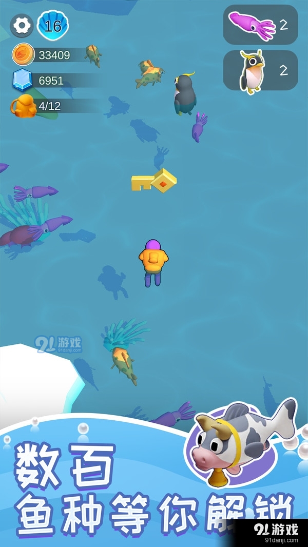 悠闲水族乐园手游版图4