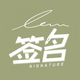 书法签名设计安卓免费版
