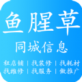 鱼腥草安卓免费版