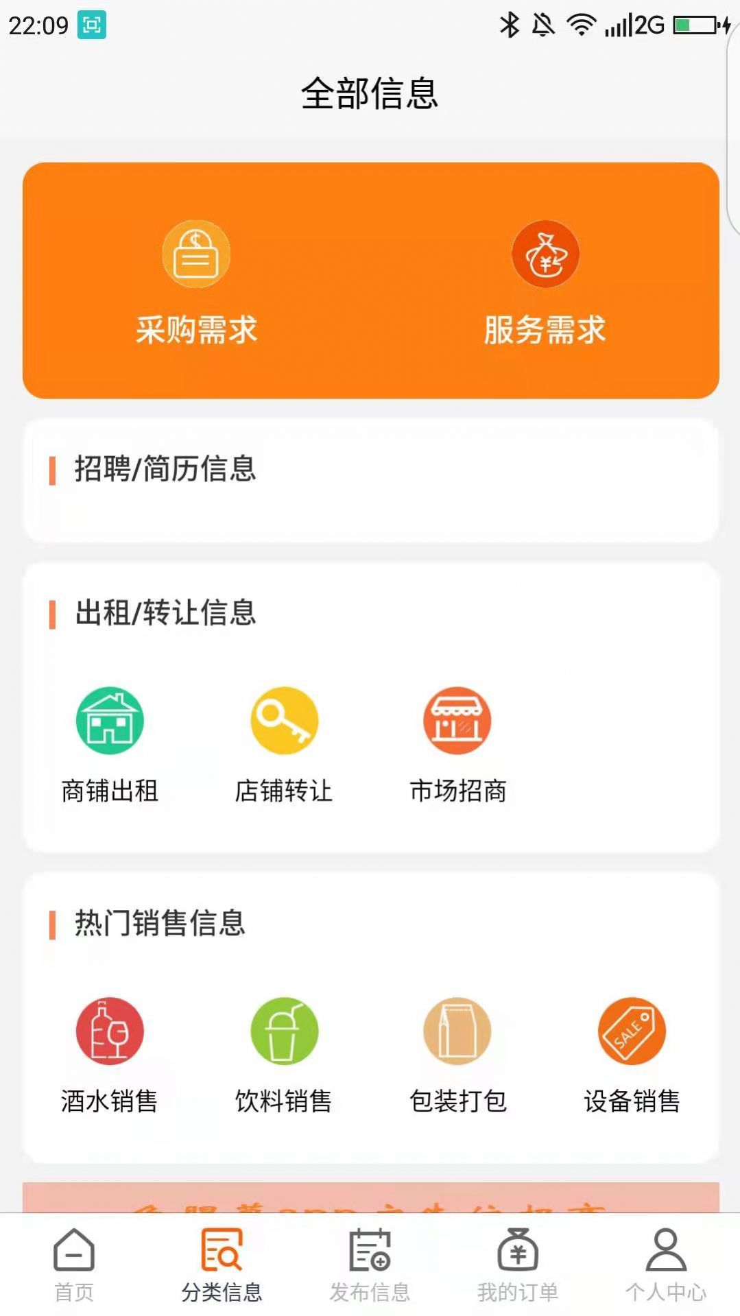 鱼腥草安卓免费版图1
