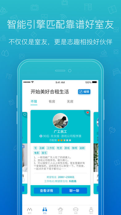 那么住最新免费版