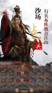 乱世争霸最新版截图4