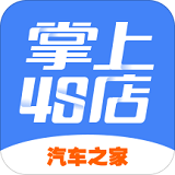 掌上4S店安卓官方版