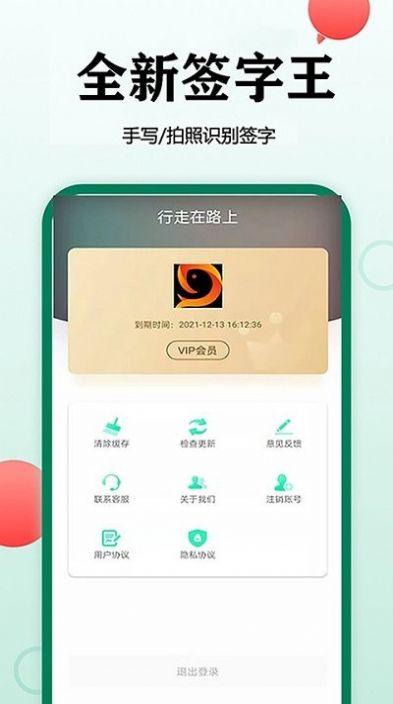 锦程签字官方正版