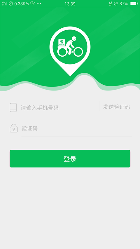 蜂鹰配送免费版图1