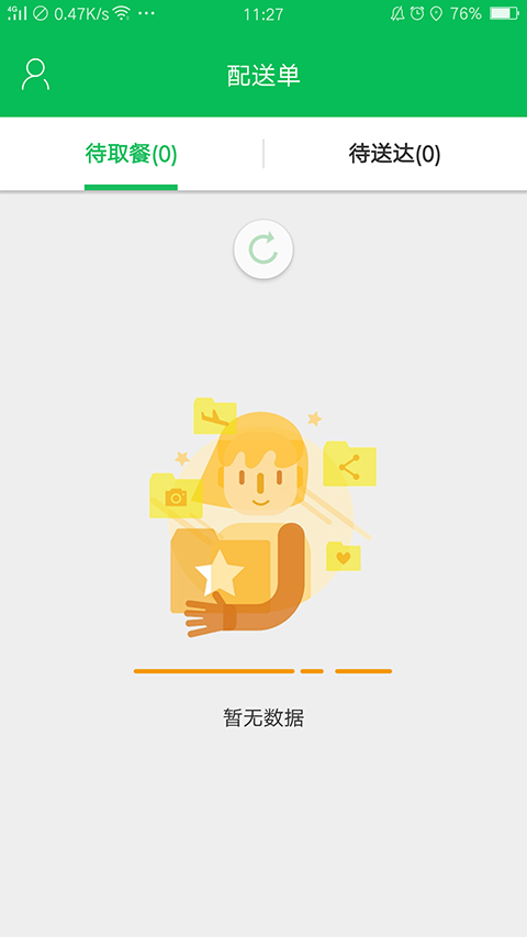 蜂鹰配送免费版图2