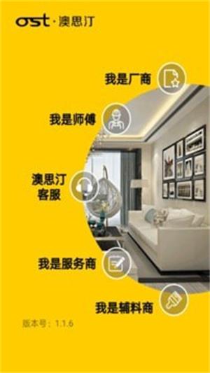 澳思汀免费原版图1