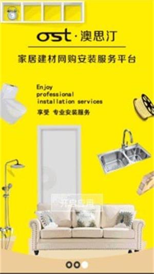 澳思汀免费原版图2
