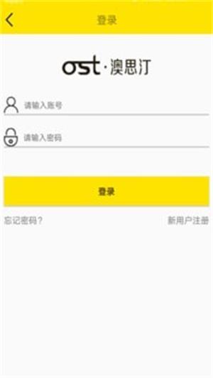 澳思汀免费原版图3