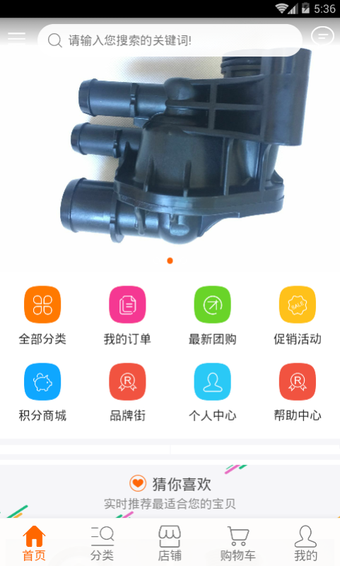 正心汽配直装版图1