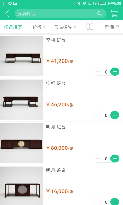 卓品木业原版图1