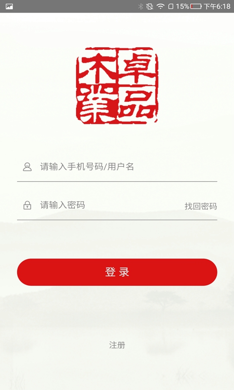 卓品木业原版图2