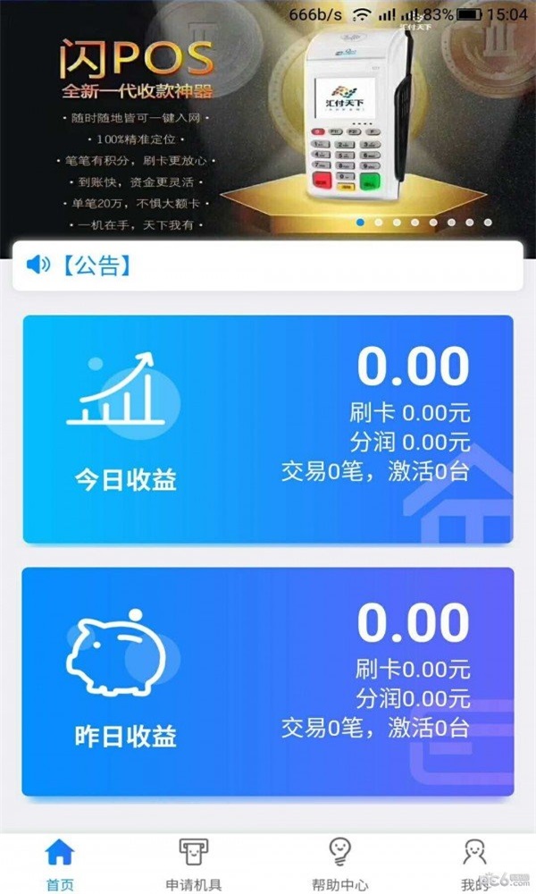 汇爱天下免费原版