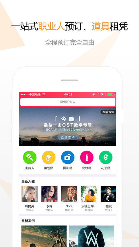 婚品汇直装版