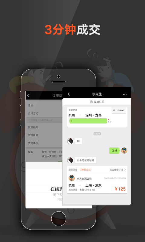 爱发货原版图1