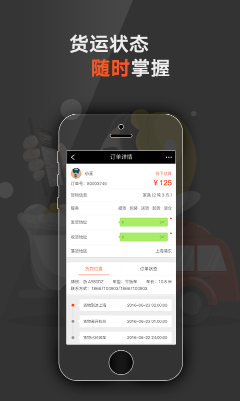 爱发货原版图2