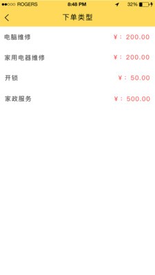 极速维修安卓免费版图1