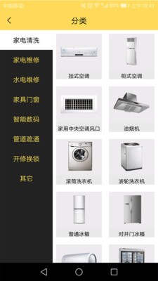 极速维修安卓免费版图2