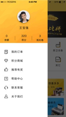极速维修安卓免费版图3