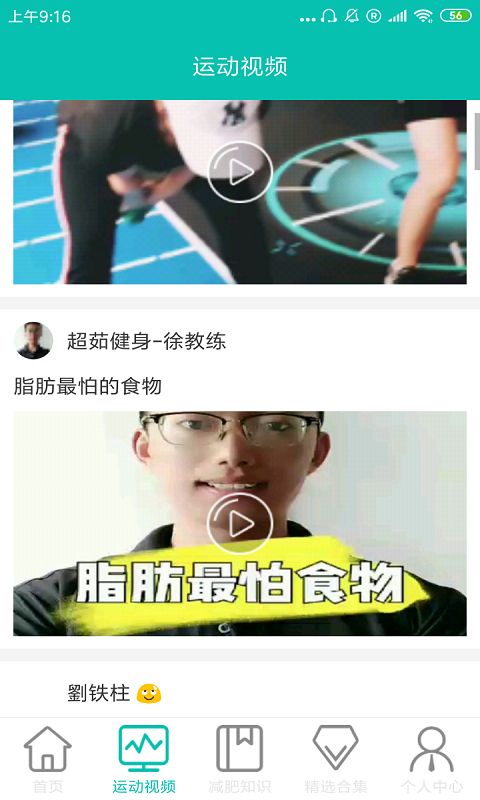 快瘦小贴士最新版图3