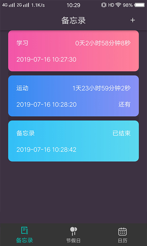 小牛备忘录原版
