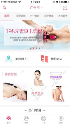 I美手机免费版图2