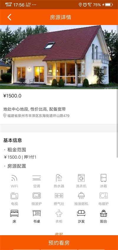 租租青年社区官方正版图1