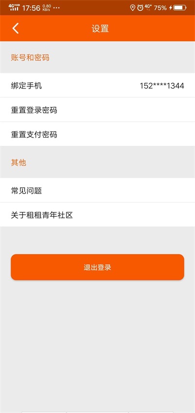 租租青年社区官方正版图2