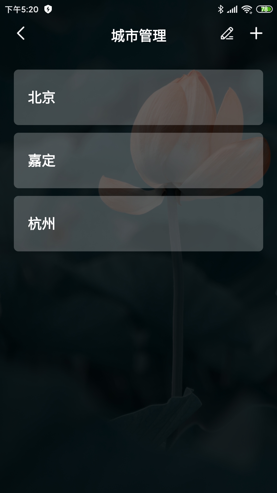 称心天气官方版