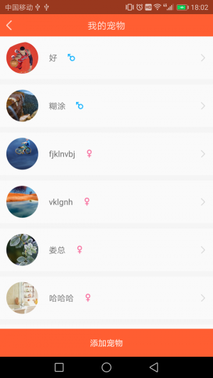 宠物保姆免费版