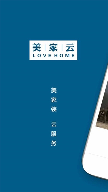 美家云直装版