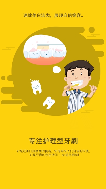 护牙小站官方正版