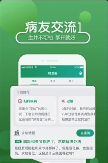 39健康免费原版图1