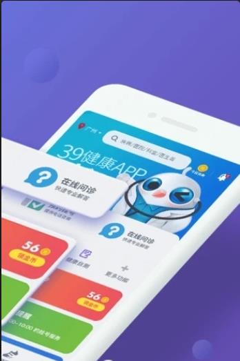 39健康免费原版图2
