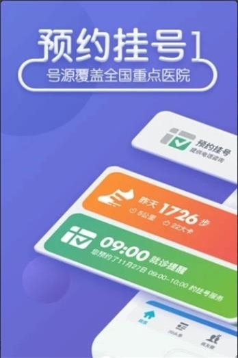 39健康免费原版图3