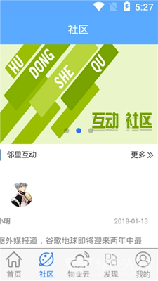 思捷智云官方版