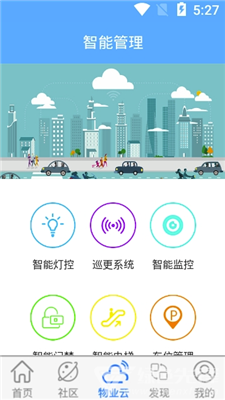思捷智云官方版